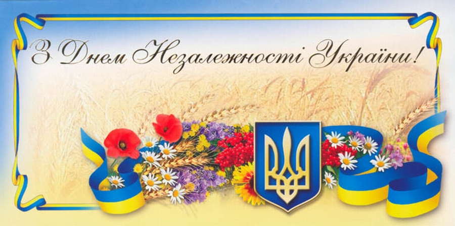 Рисунки наша незалежність Рисунки наша незалежність